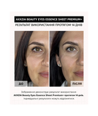 AXXZIA BEAUTY EYES Essence Sheet Premium Plus