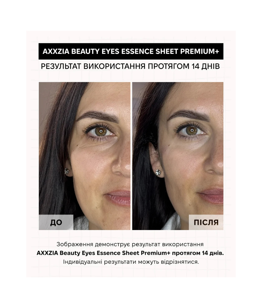 AXXZIA BEAUTY EYES Essence Sheet Premium Plus