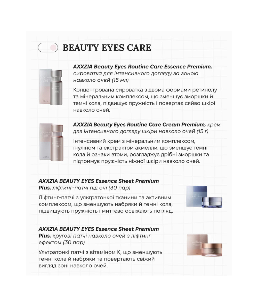 AXXZIA Beauty Eyes Essence Sheet PLUS