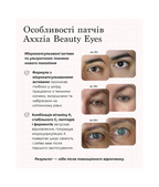 AXXZIA Beauty Eyes Essence Sheet PLUS