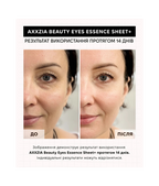 AXXZIA Beauty Eyes Essence Sheet PLUS