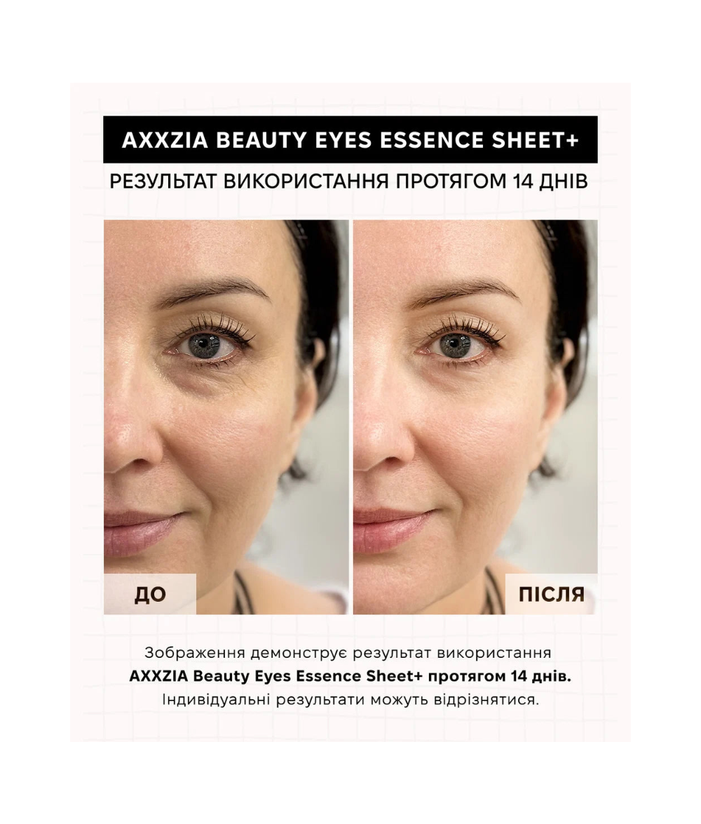 AXXZIA Beauty Eyes Essence Sheet PLUS