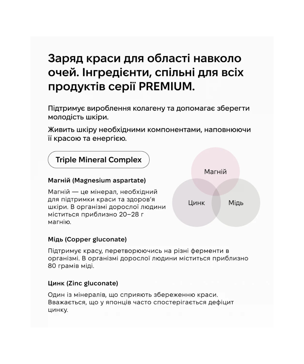 AXXZIA Beauty Eyes Routine Care Essence Premium