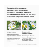 AXXZIA Beauty Eyes Routine Care Essence Premium
