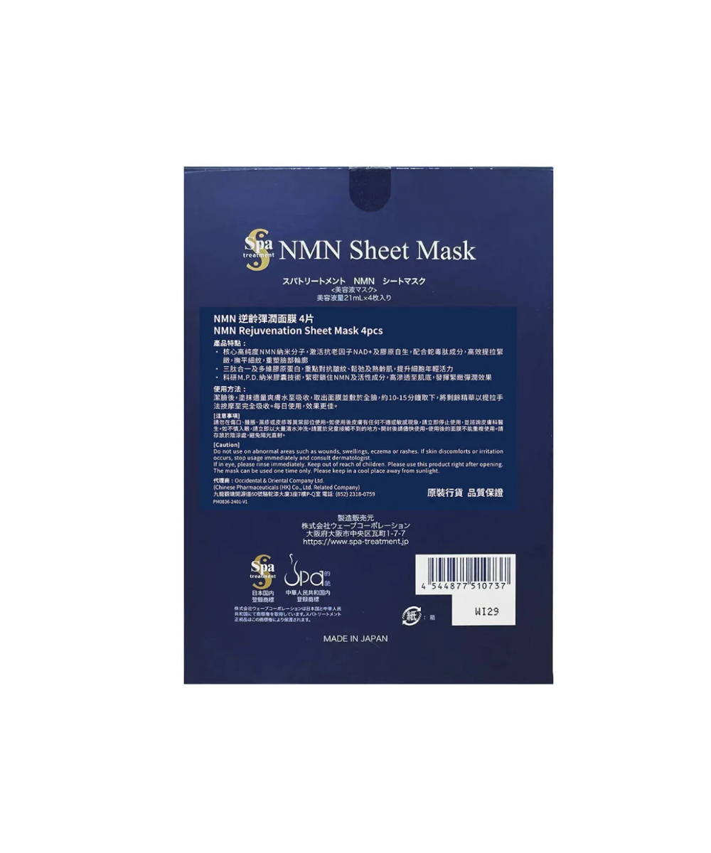 Spa Treatment NMN Sheet Mask – тканинна маска з NMN для глибокого омолодження та відновлення шкіри