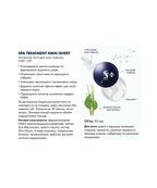Spa Treatment NMN iSHEET