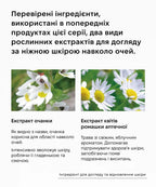 AXXZIA BEAUTY EYES Essence Sheet Premium Plus