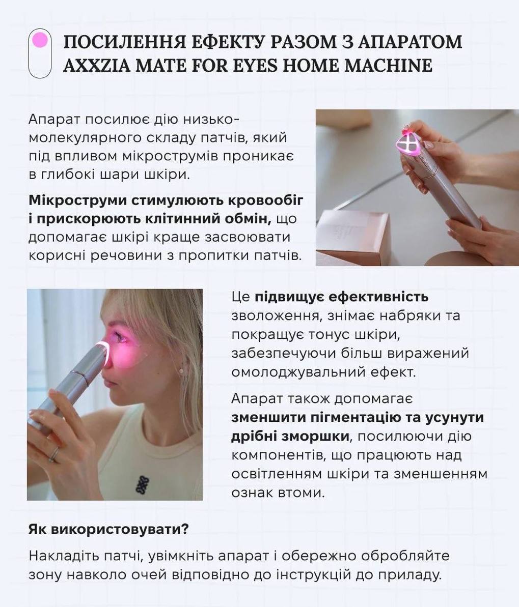 AXXZIA BEAUTY EYES Essence Sheet Premium Plus