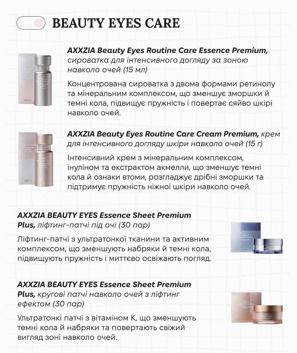 AXXZIA BEAUTY EYES Essence Sheet Premium Plus