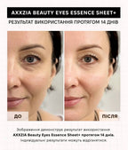 AXXZIA Beauty Eyes Essence Sheet PLUS