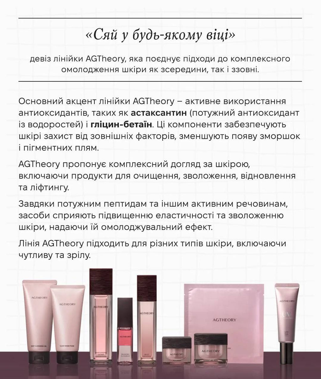 AXXZIA AGTheory UV Protection Cream SPF50+ PA++++