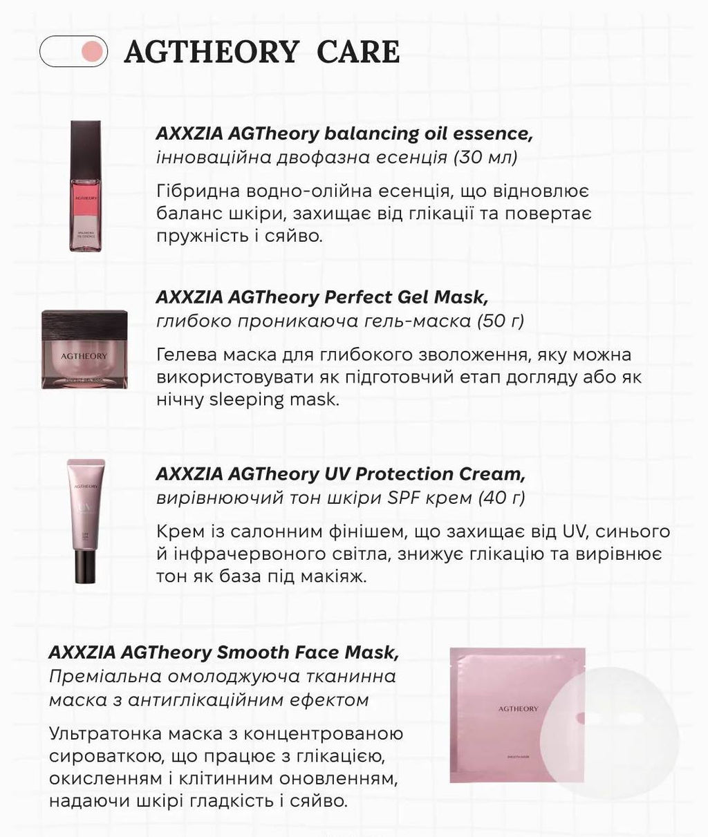 AXXZIA AGTheory UV Protection Cream SPF50+ PA++++