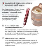AXXZIA AGTheory Ultra Eye Cream