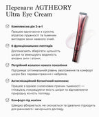 AXXZIA AGTheory Ultra Eye Cream