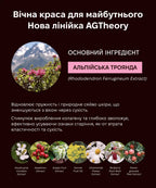 AXXZIA AGTheory Smooth Face Mask