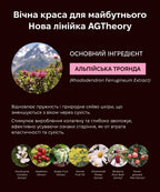AXXZIA AGTheory balancing oil essence