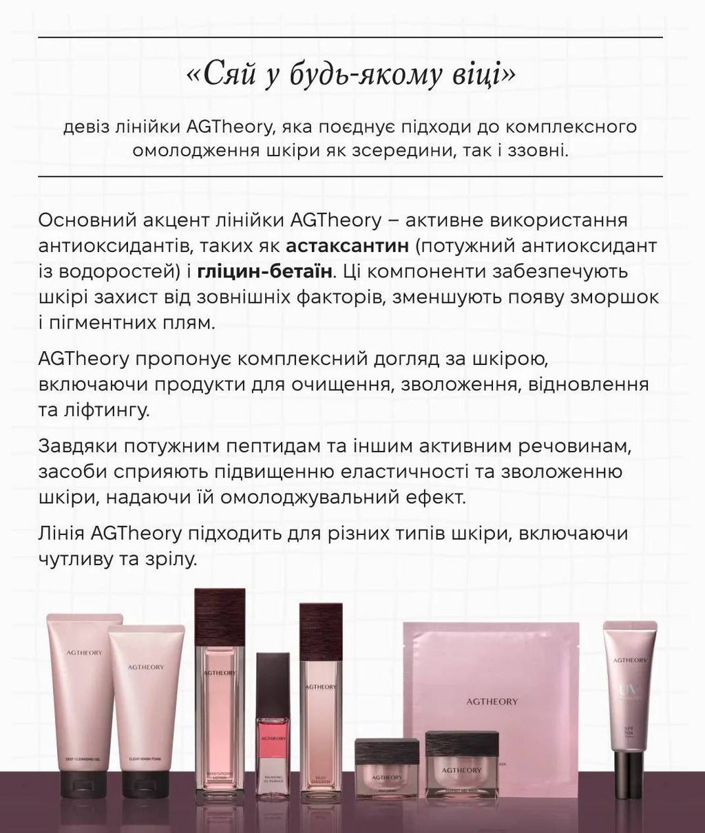 AXXZIA AGTheory balancing oil essence