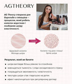 AXXZIA AGTheory balancing oil essence