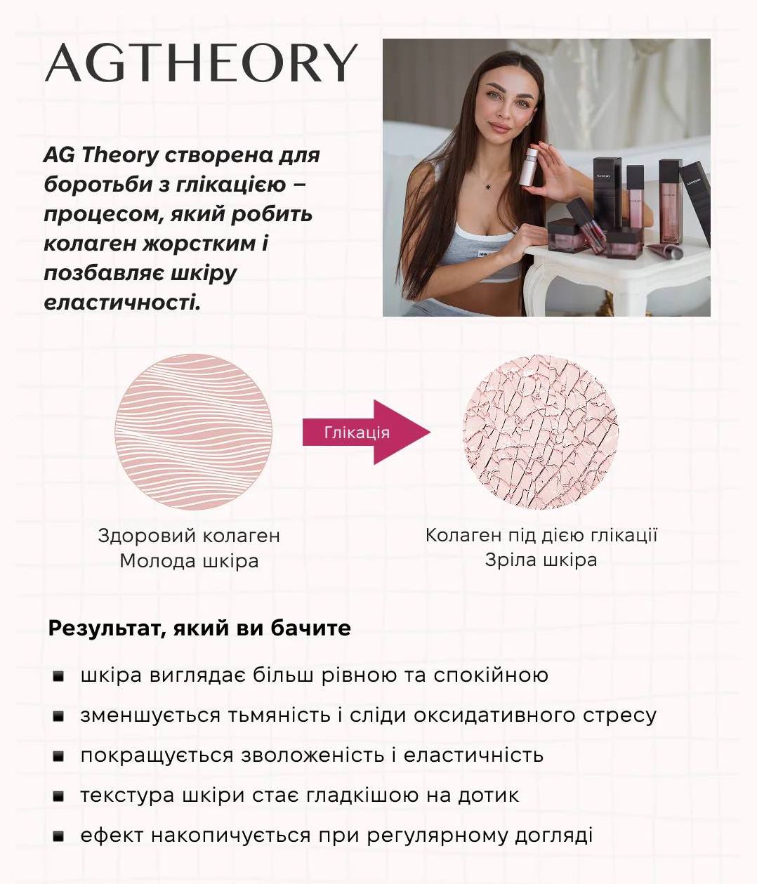 AXXZIA AGTheory balancing oil essence
