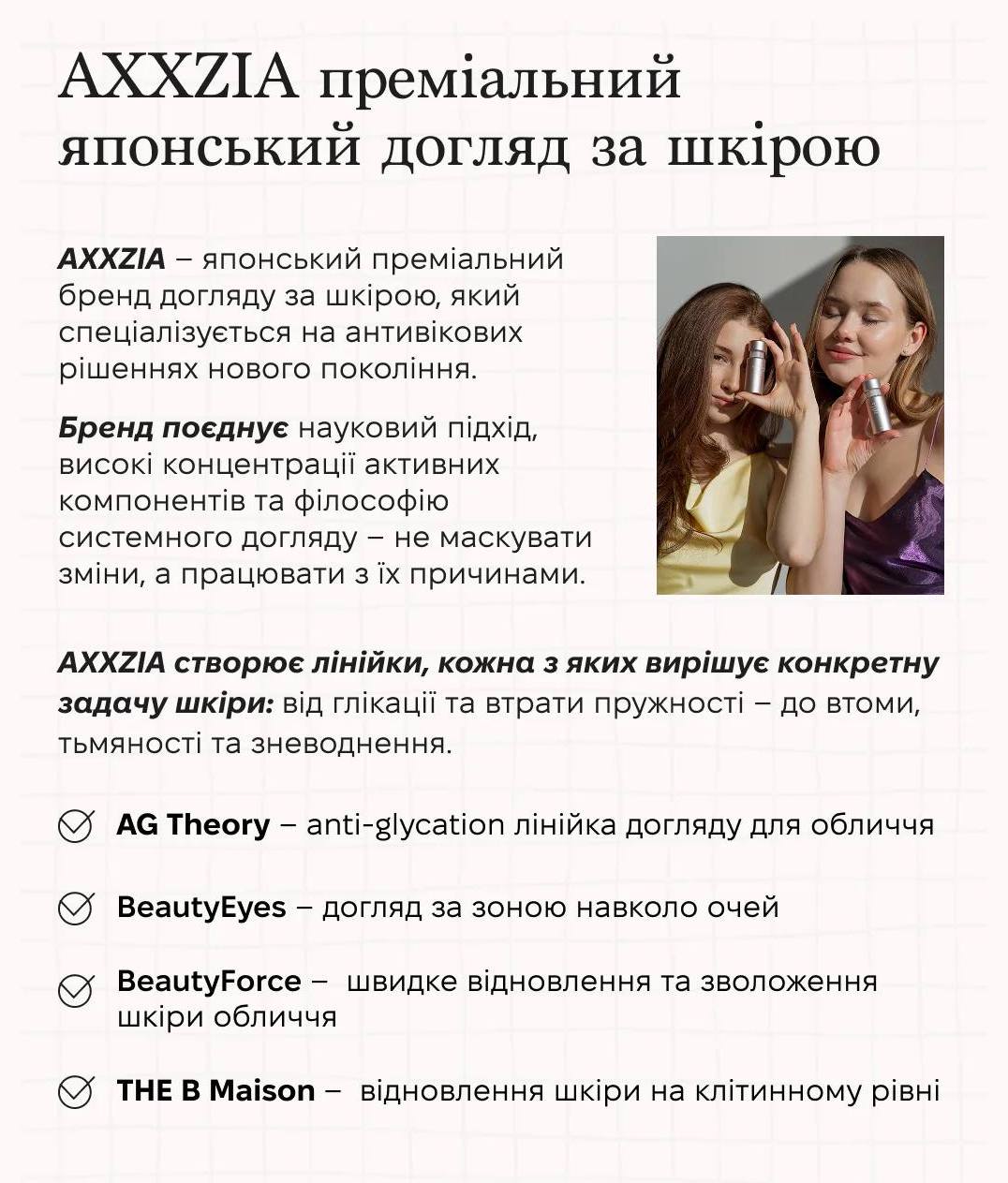 AXXZIA AGTheory Rich Cream