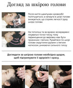 Couleur Labo Zogankin Scalp